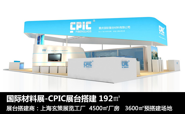 展览设计搭建 展览设计搭建