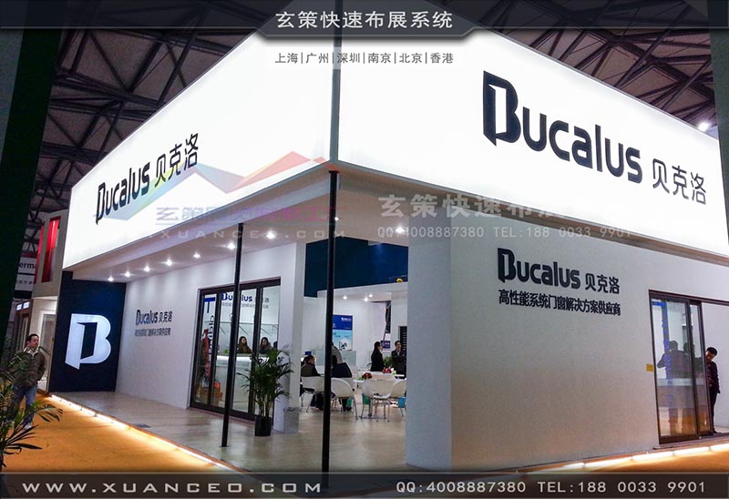 门窗展-贝洛克-蜜柚APP下载展览
