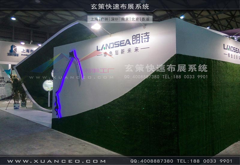 房产展-上海蜜柚APP下载展览