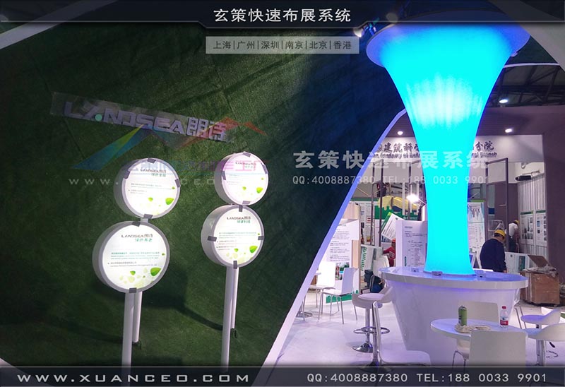 房产展-上海蜜柚APP下载展览