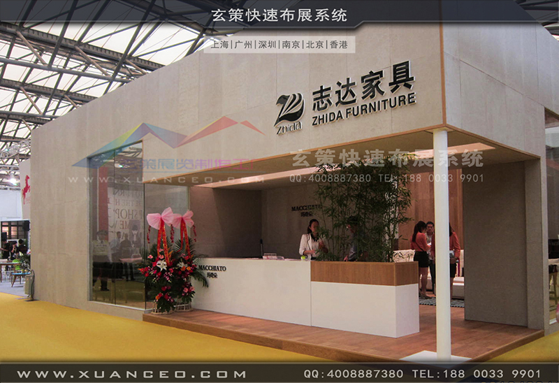 志达家具-家具展蜜柚视频网在线观看免费01