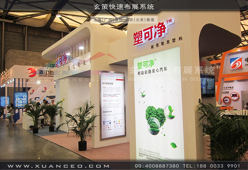 塑可净塑料展-塑料展展台搭展-上海蜜柚APP下载展览工厂01