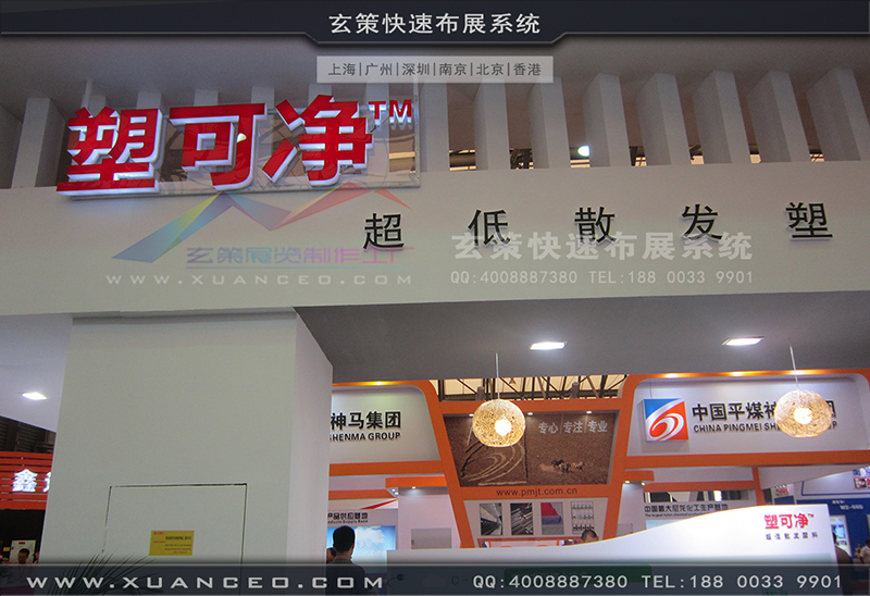 塑可净塑料展-塑料展展台搭展-上海蜜柚APP下载展览工厂04