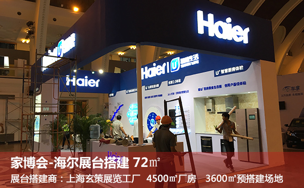 展台美工字 展台美工字