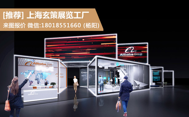 展台设计与搭建 展台设计与搭建