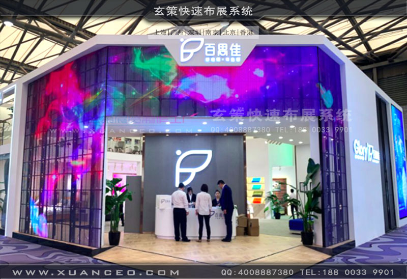 百思佳家具展蜜柚视频网在线观看免费