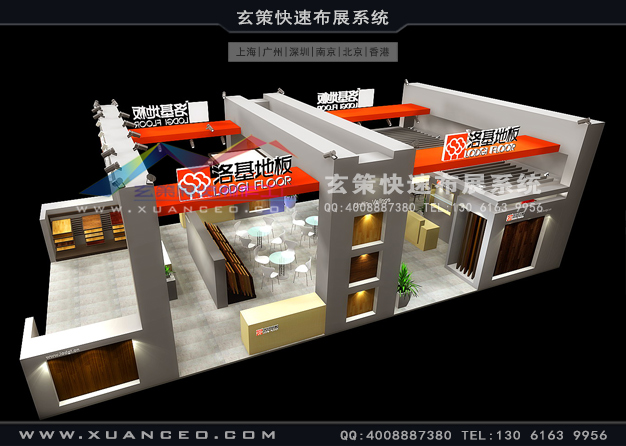 家具展-诺基地板蜜柚视频网在线观看免费(126㎡)