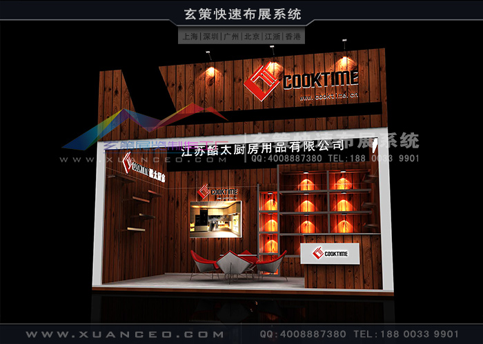 模块环保展台:XC-MK-124